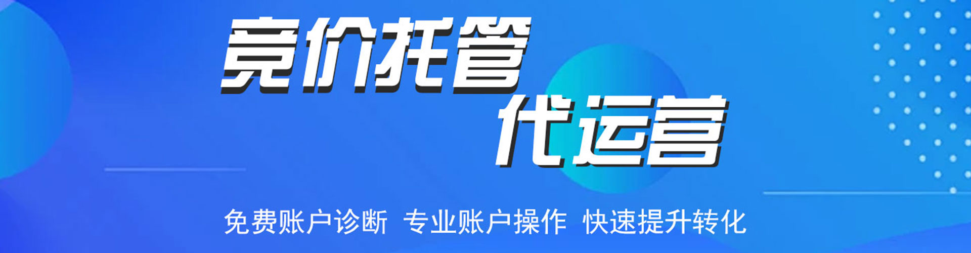 太子河信息流托管