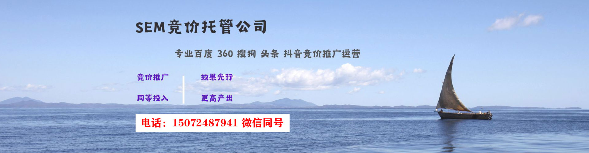 太子河sem怎么做